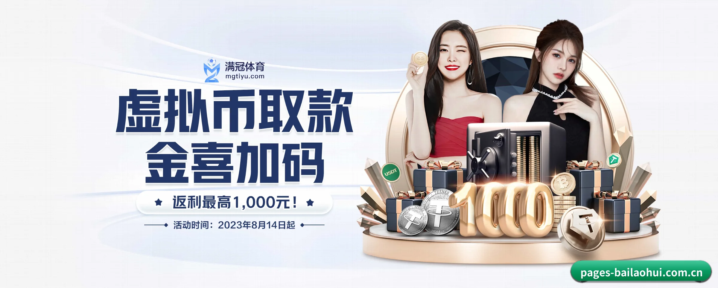 4001百老汇 APP