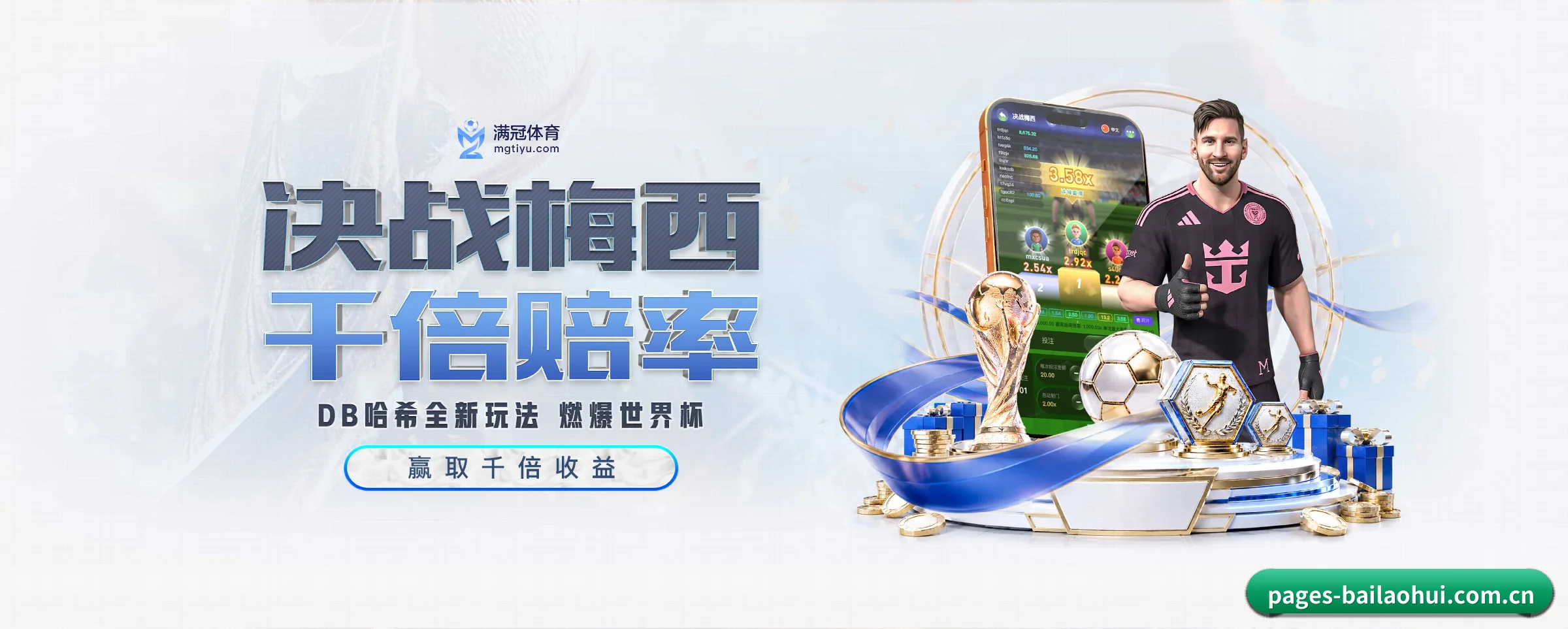 4001百老汇五大核心频道，全面承载赛事直播与即时比分